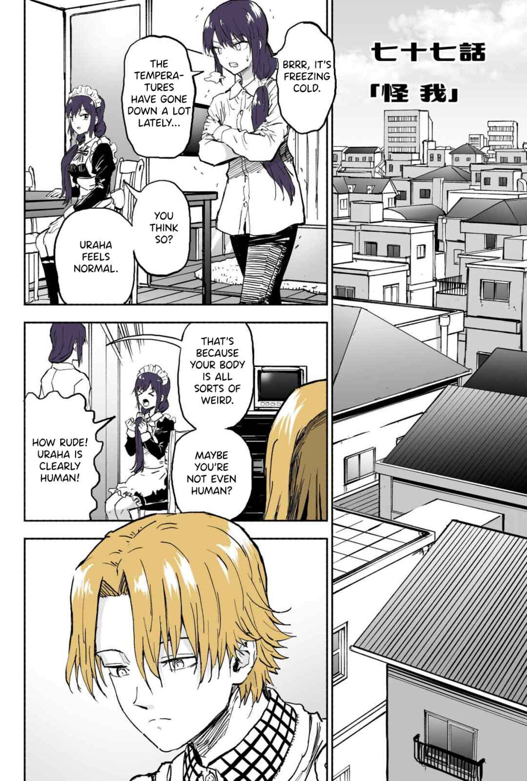 Page 1 Chapter 77 My Sp/lit Little Sister