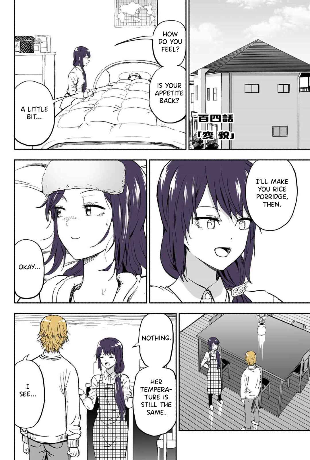 Page 1 Chapter 104 My Sp/lit Little Sister