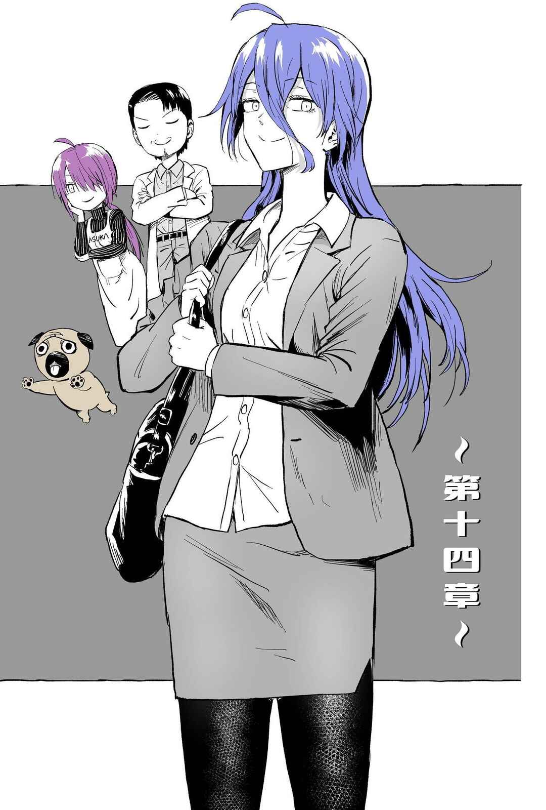 Page 1 Chapter 121 My Sp/lit Little Sister