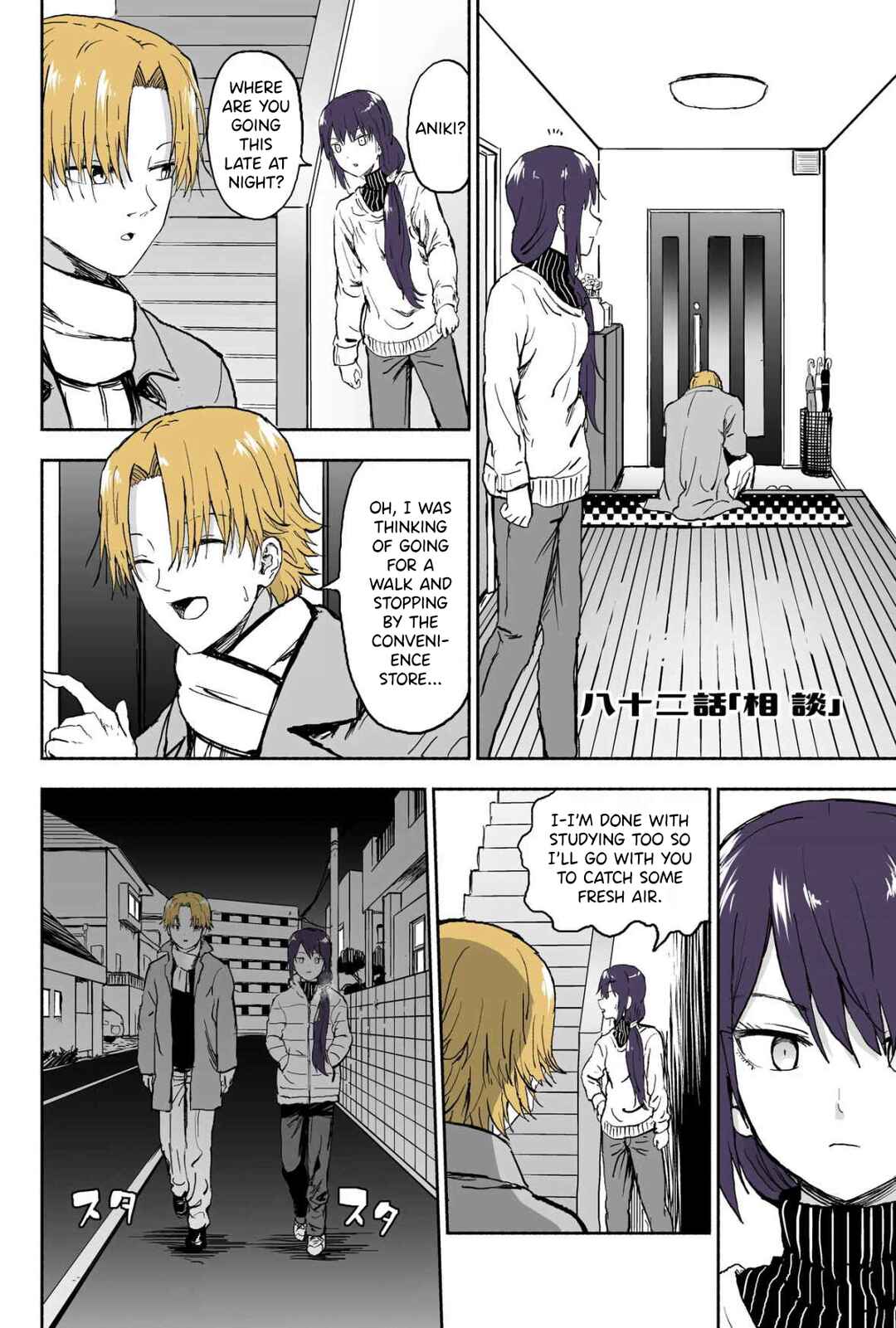 Page 1 Chapter 82 My Sp/lit Little Sister