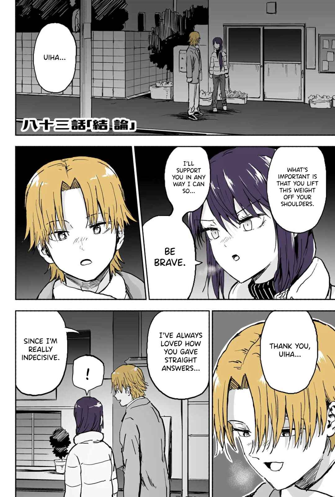 Page 1 Chapter 83 My Sp/lit Little Sister