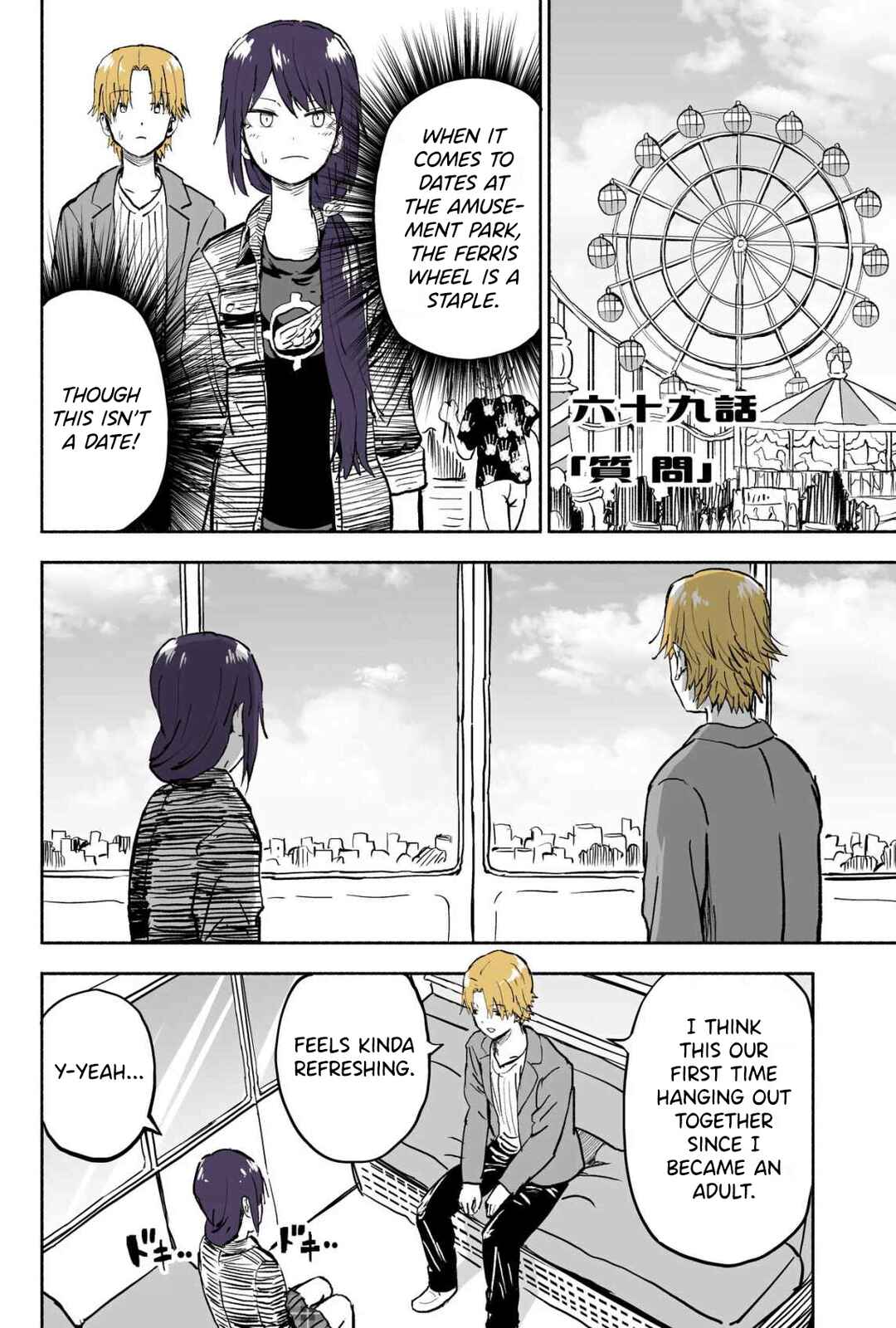 Page 1 Chapter 69 My Sp/lit Little Sister