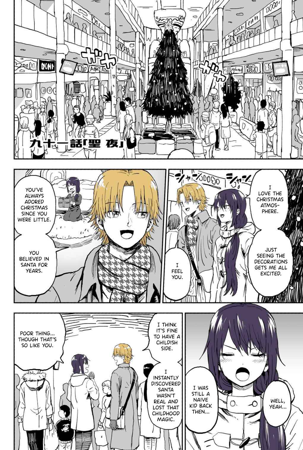 Page 1 Chapter 91 My Sp/lit Little Sister