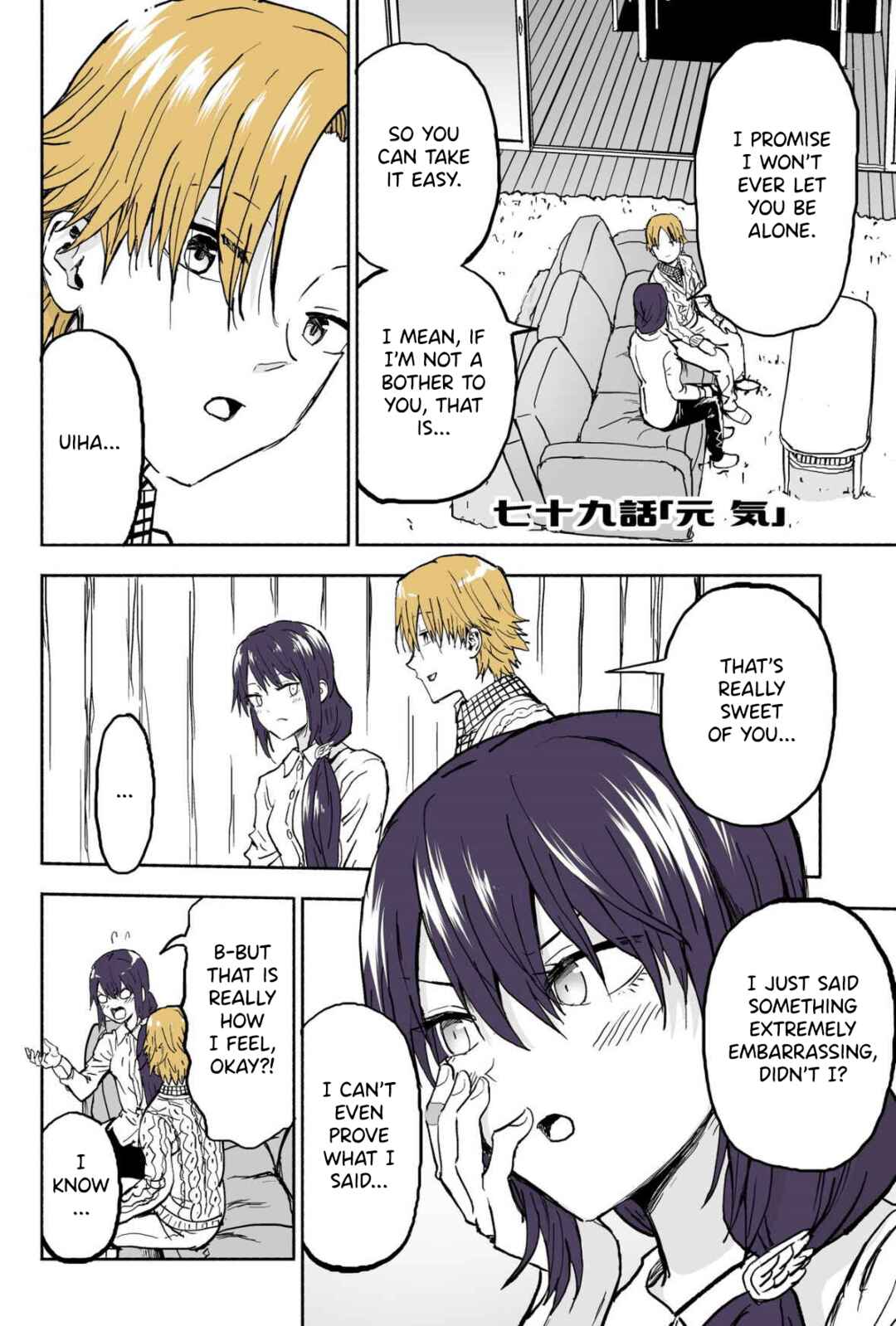 Page 1 Chapter 79 My Sp/lit Little Sister