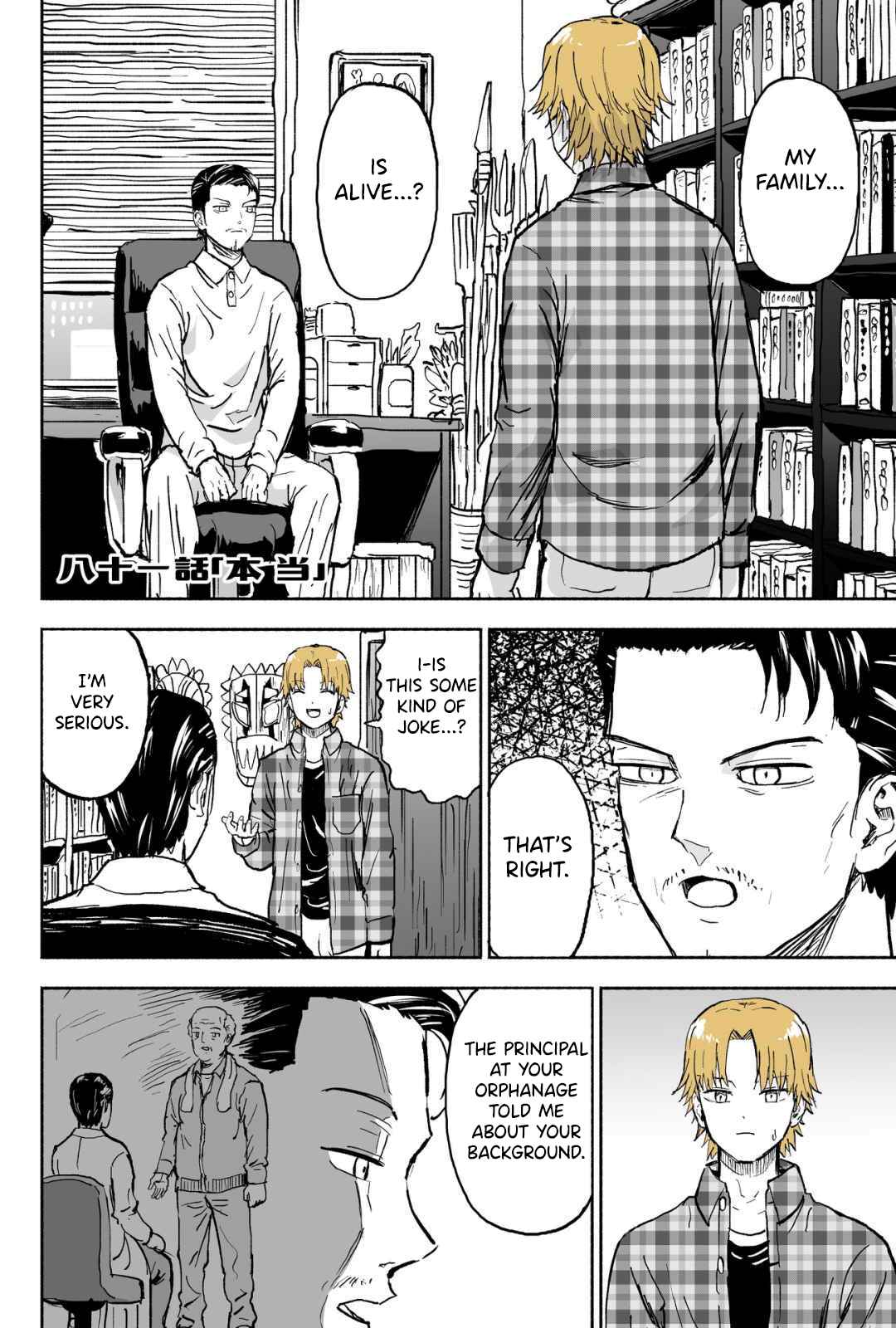 Page 1 Chapter 81 My Sp/lit Little Sister