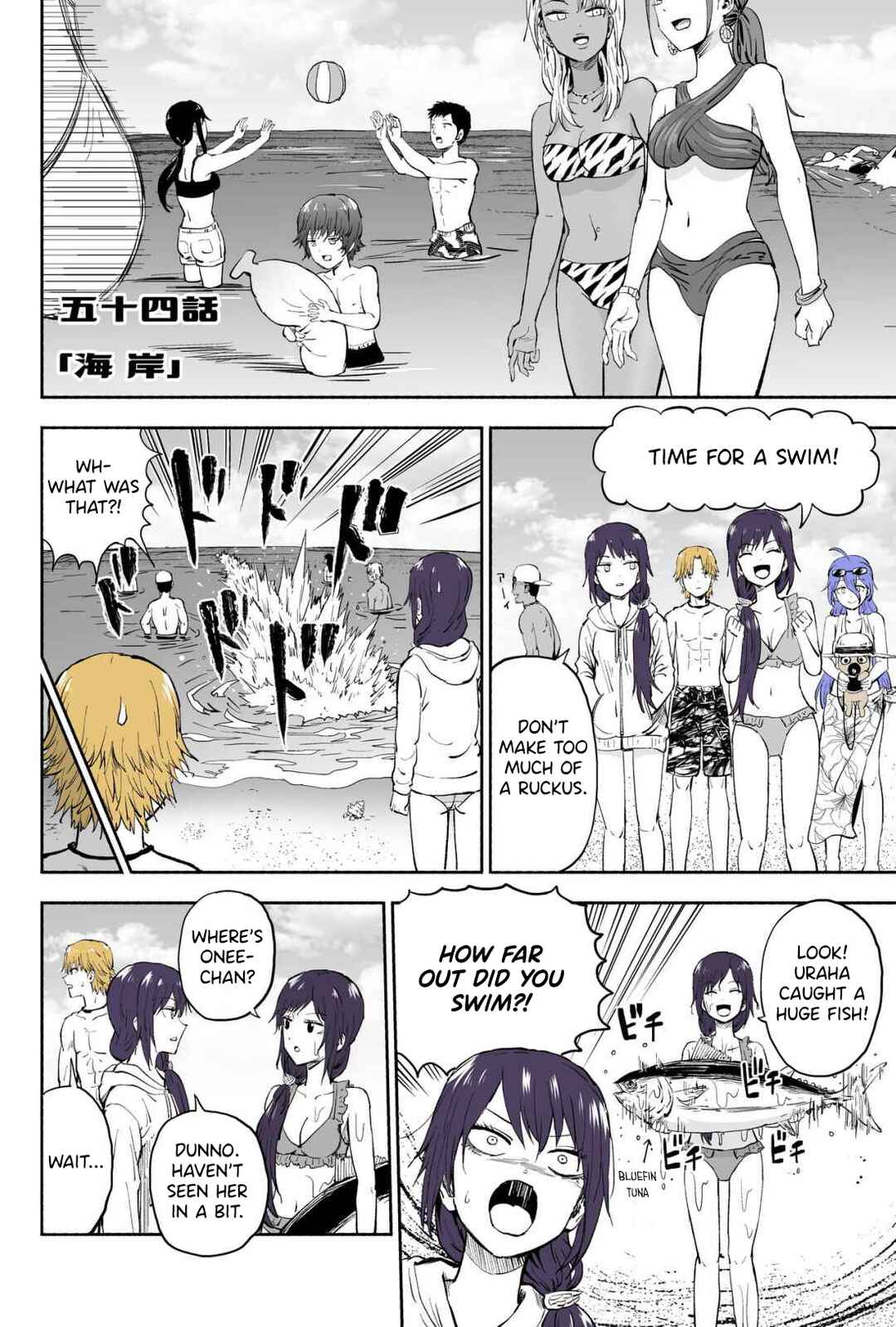 Page 1 Chapter 54 My Sp/lit Little Sister