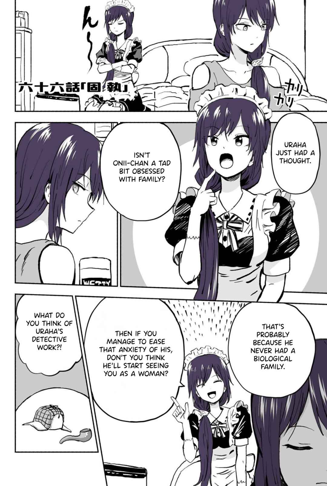 Page 1 Chapter 66 My Sp/lit Little Sister