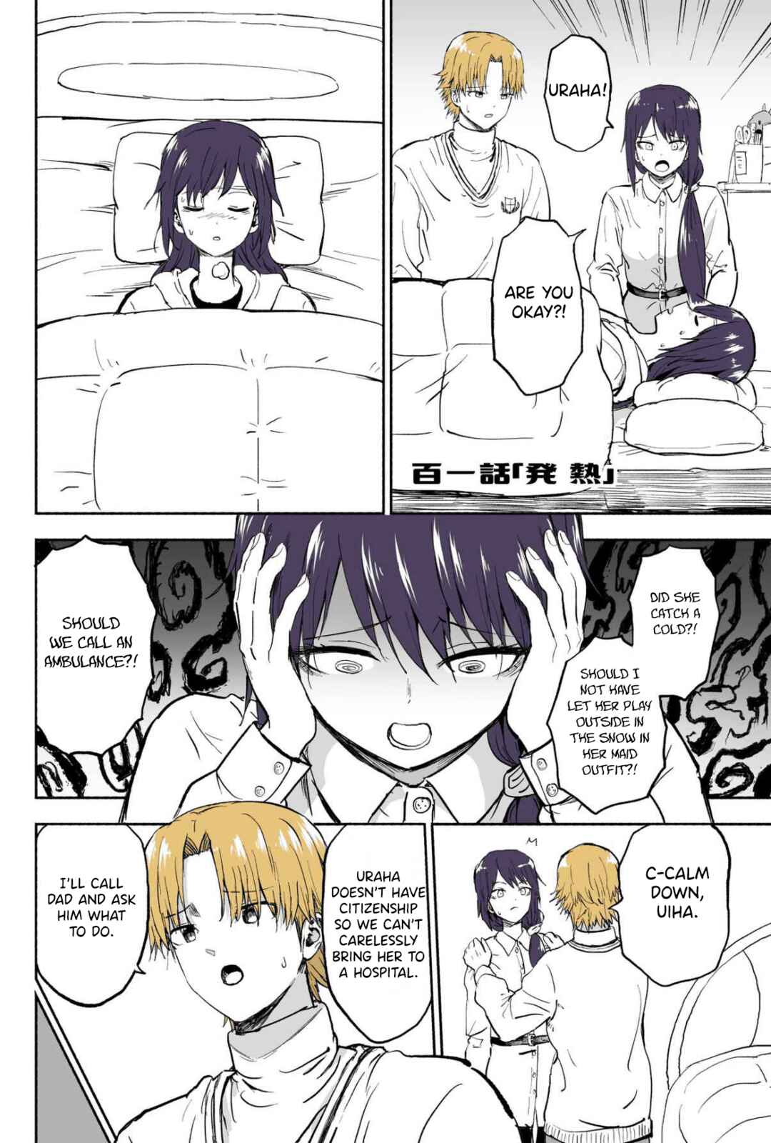 Page 1 Chapter 101 My Sp/lit Little Sister
