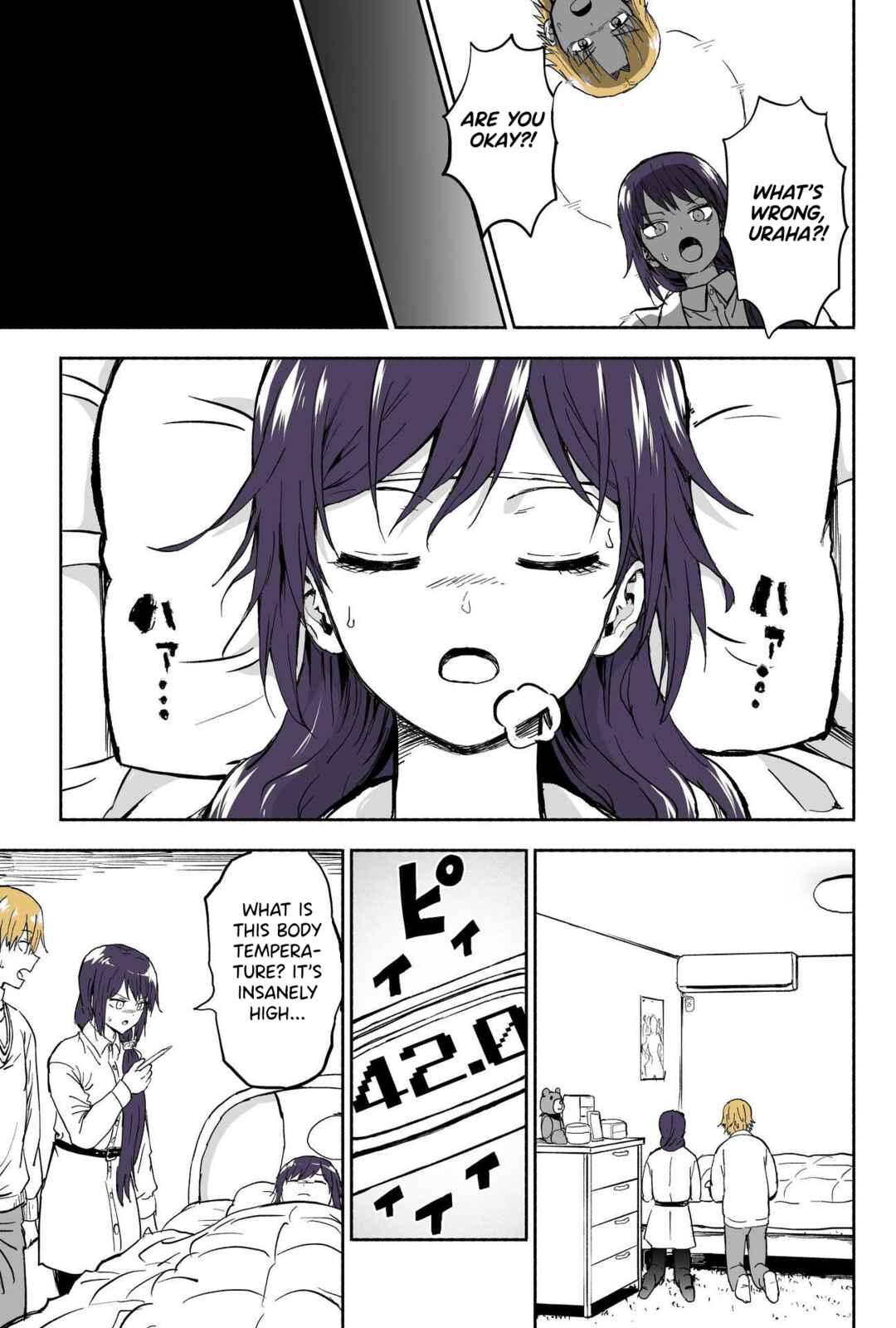 Page 5 Chapter 100 My Sp/lit Little Sister
