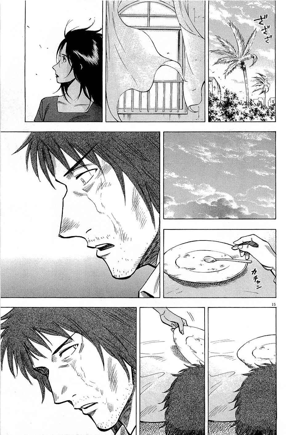Page 15 Chapter 46 Lost Man