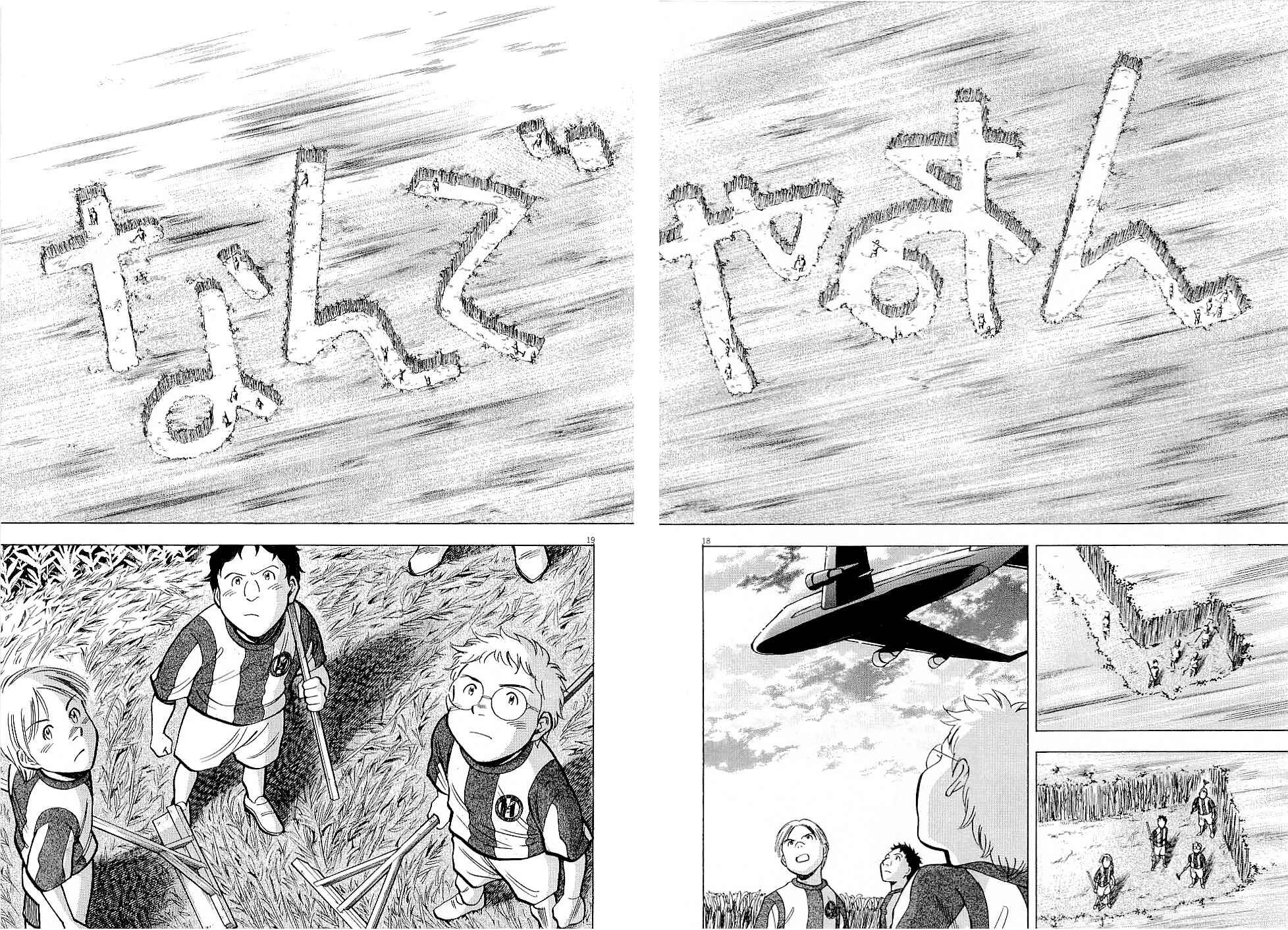 Page 18 Chapter 46 Lost Man