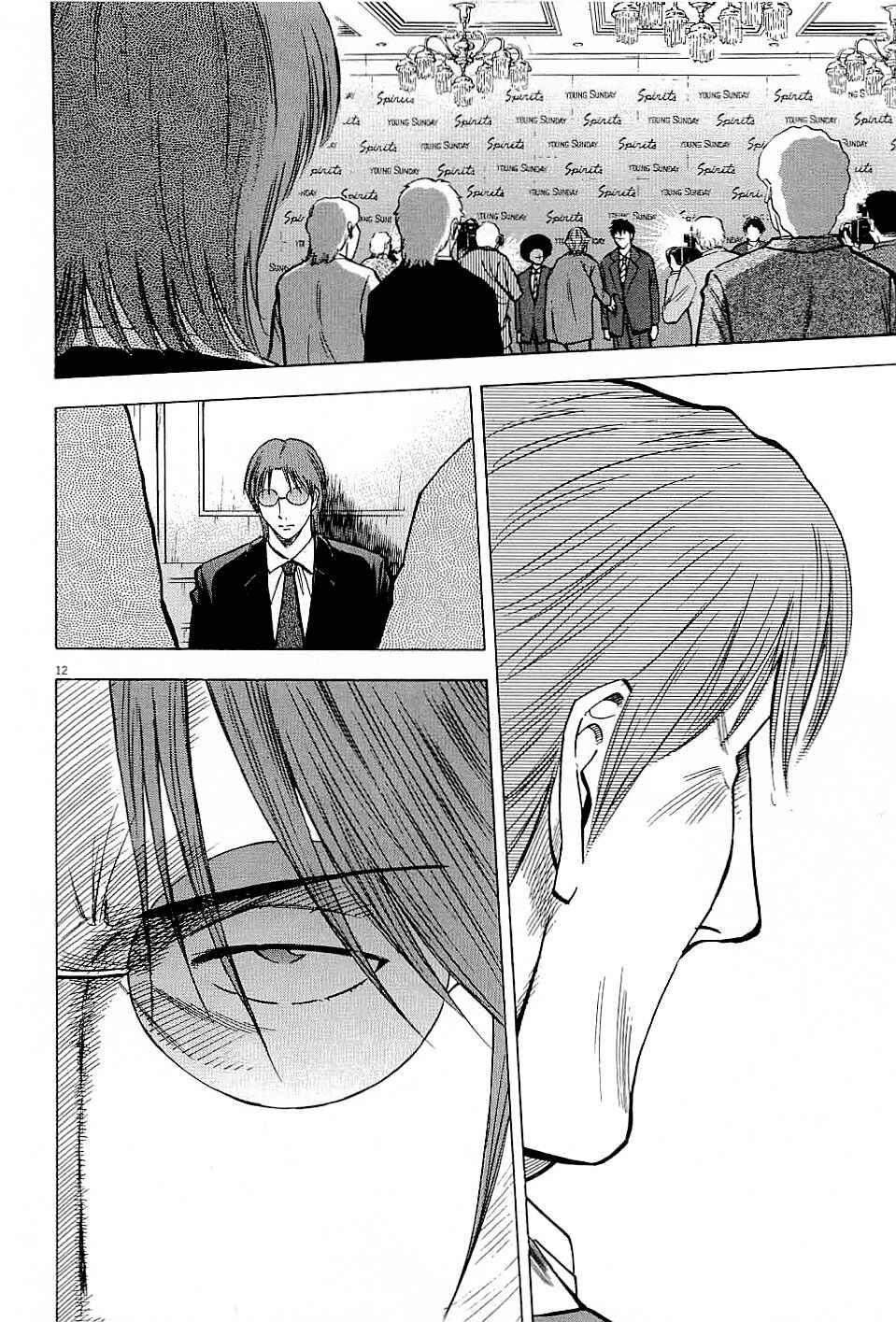 Page 12 Chapter 63 Lost Man