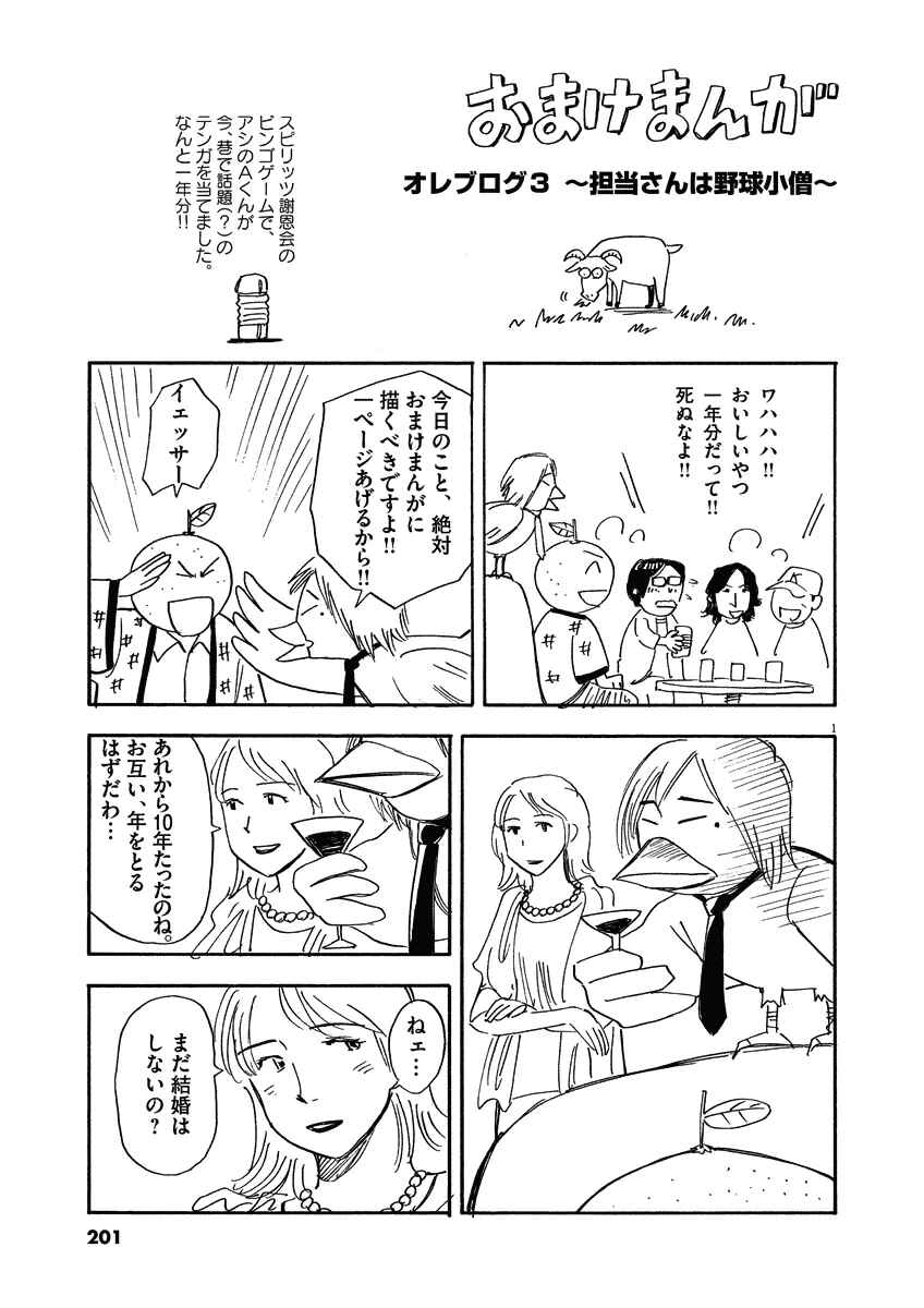 Page 21 Chapter 27 Lost Man