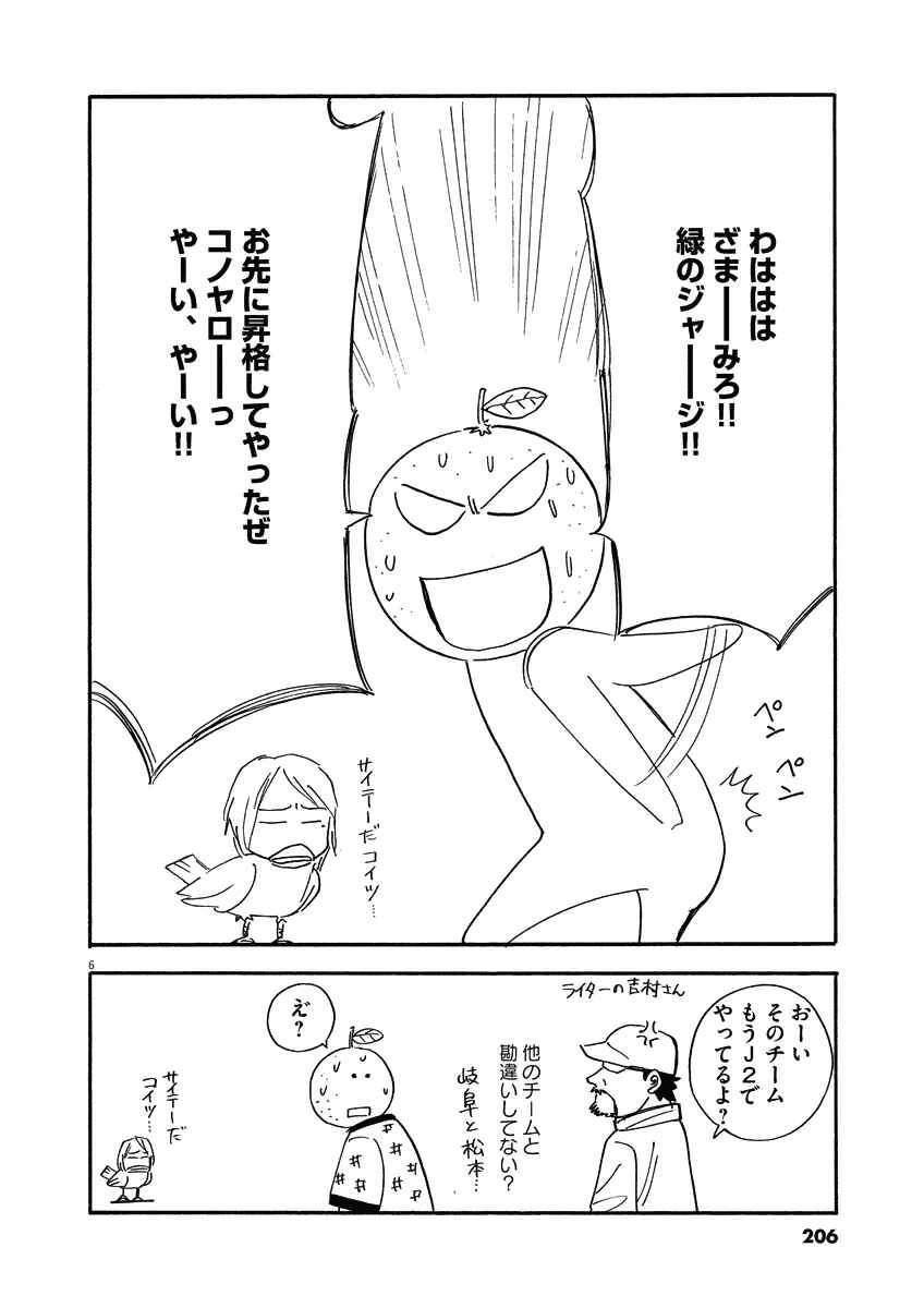 Page 26 Chapter 27 Lost Man