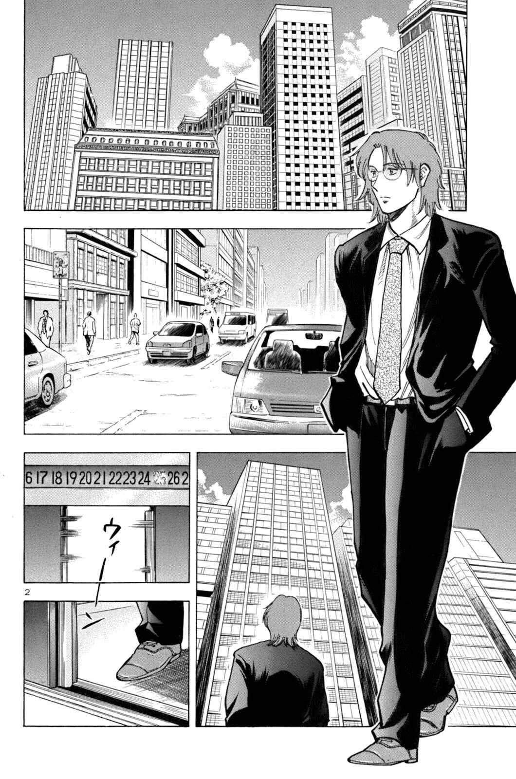 Page 3 Chapter 17 Lost Man
