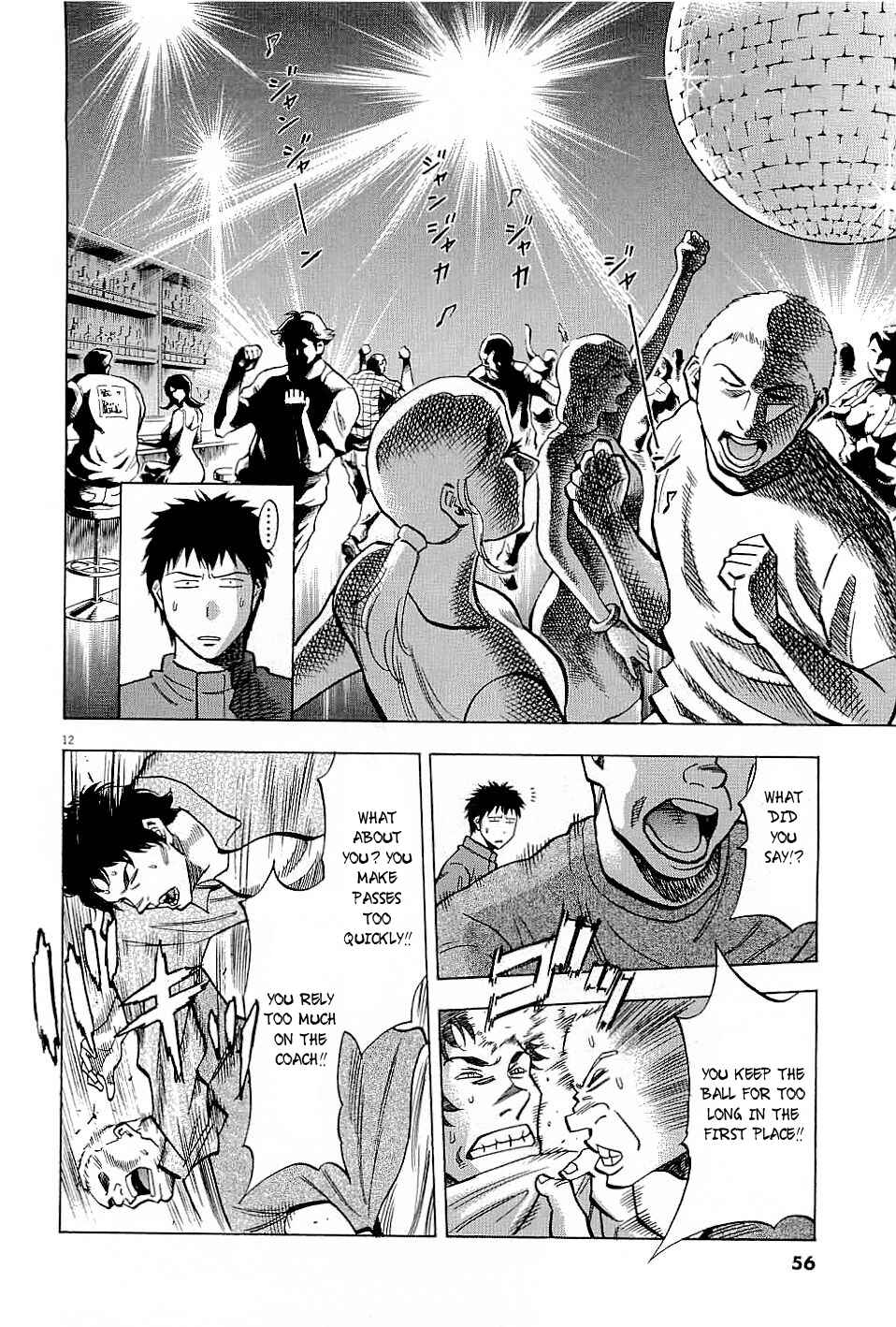 Page 12 Chapter 60 Lost Man