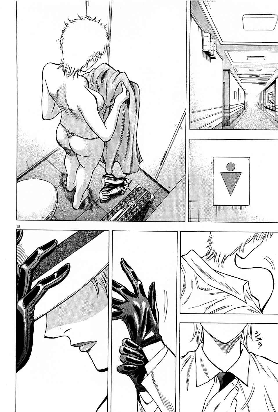 Page 18 Chapter 62 Lost Man