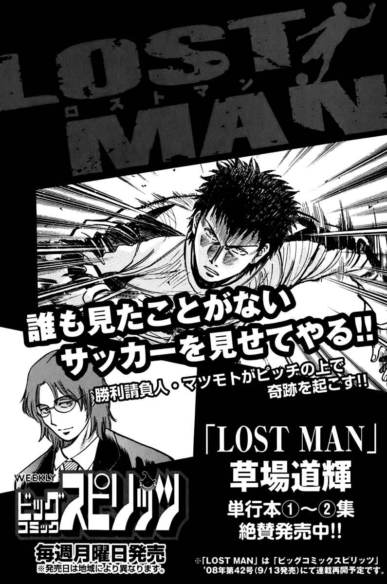 Page 8 Chapter 8.5 Lost Man