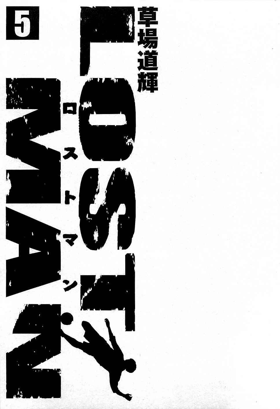Page 2 Chapter 38 Lost Man