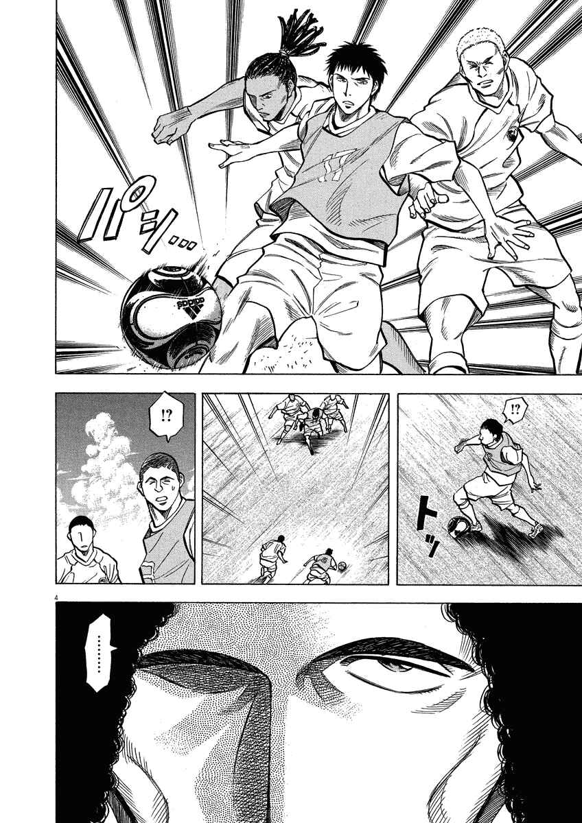 Page 5 Chapter 25 Lost Man