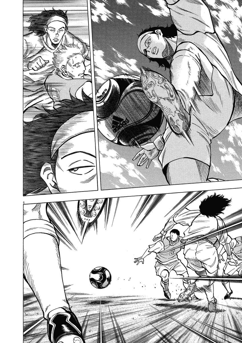 Page 7 Chapter 25 Lost Man