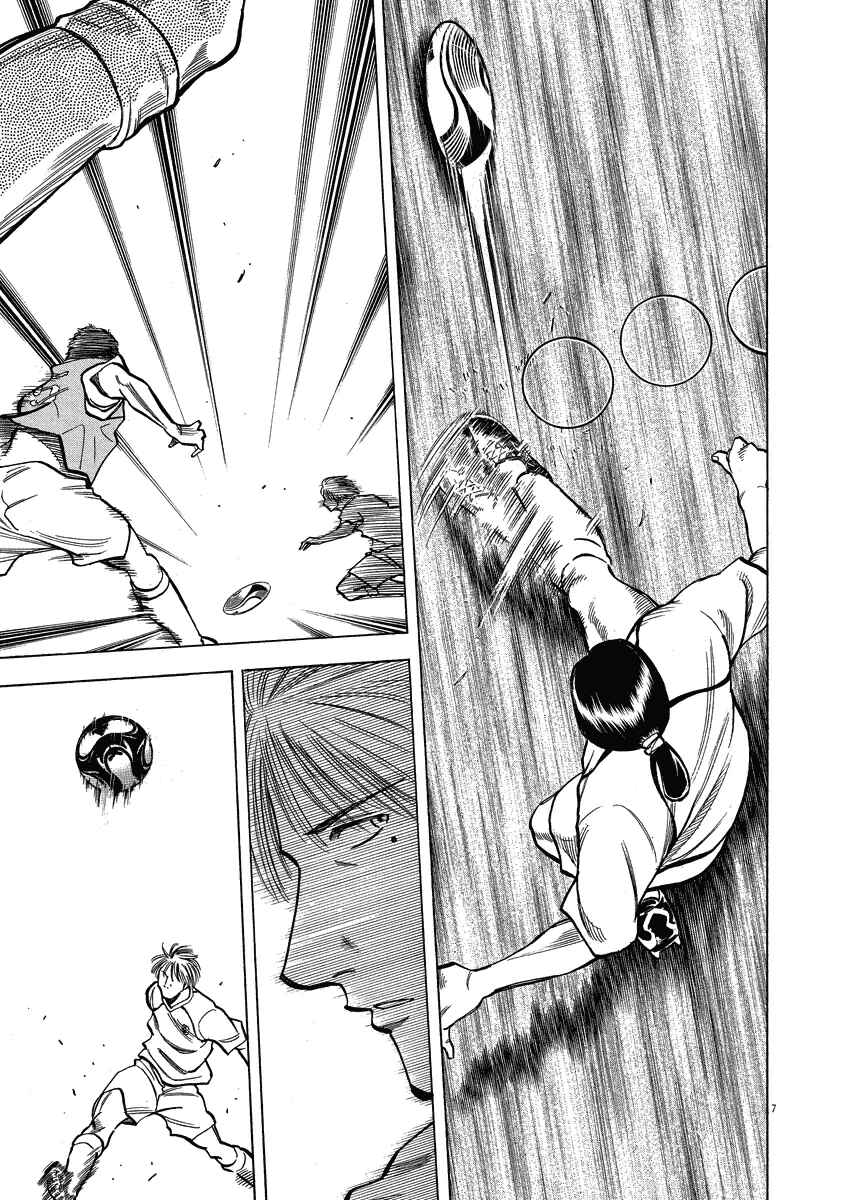 Page 8 Chapter 25 Lost Man