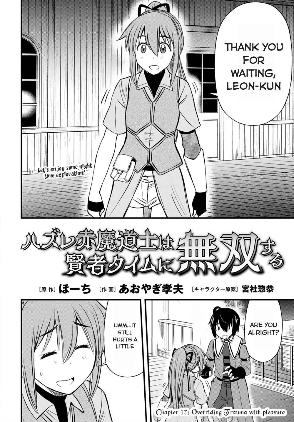 Page 3 Chapter 17 Hazure Aka Madoushi wa Kenja Time ni Musou Suru