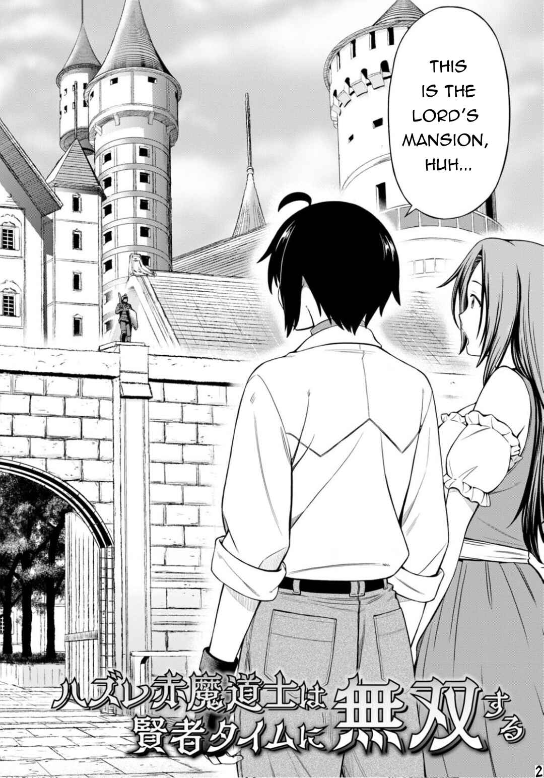 Page 3 Chapter 25 Hazure Aka Madoushi wa Kenja Time ni Musou Suru