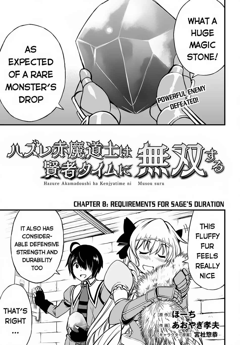 Page 2 Chapter 8 Hazure Aka Madoushi wa Kenja Time ni Musou Suru