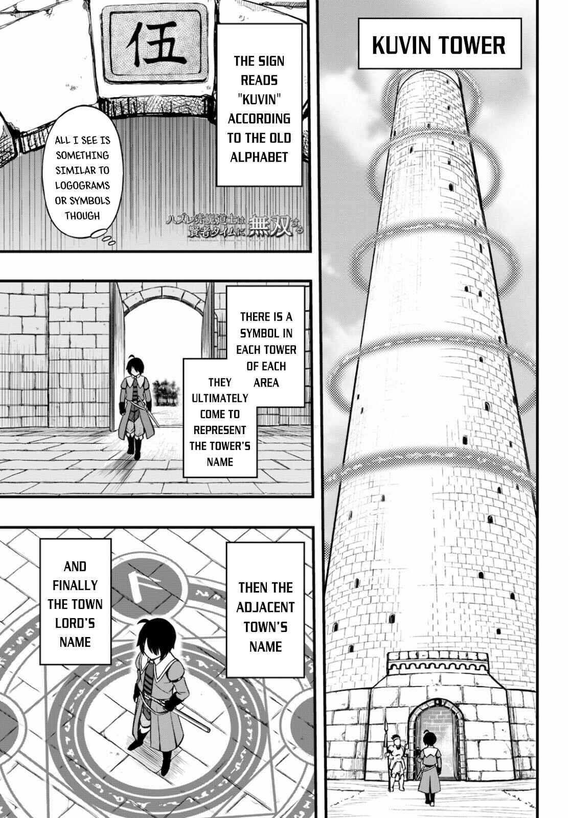 Page 2 Chapter 13 Hazure Aka Madoushi wa Kenja Time ni Musou Suru