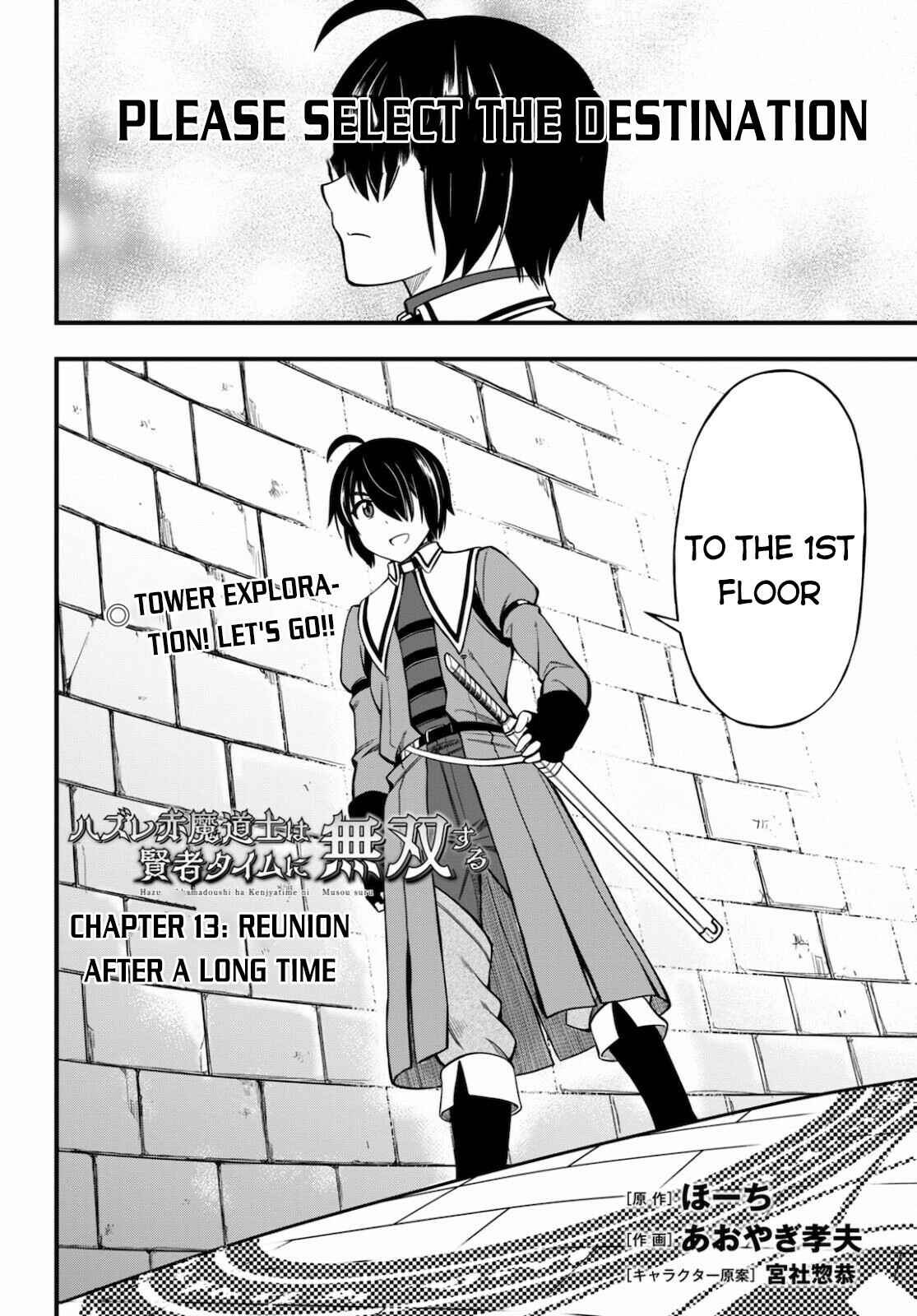 Page 3 Chapter 13 Hazure Aka Madoushi wa Kenja Time ni Musou Suru