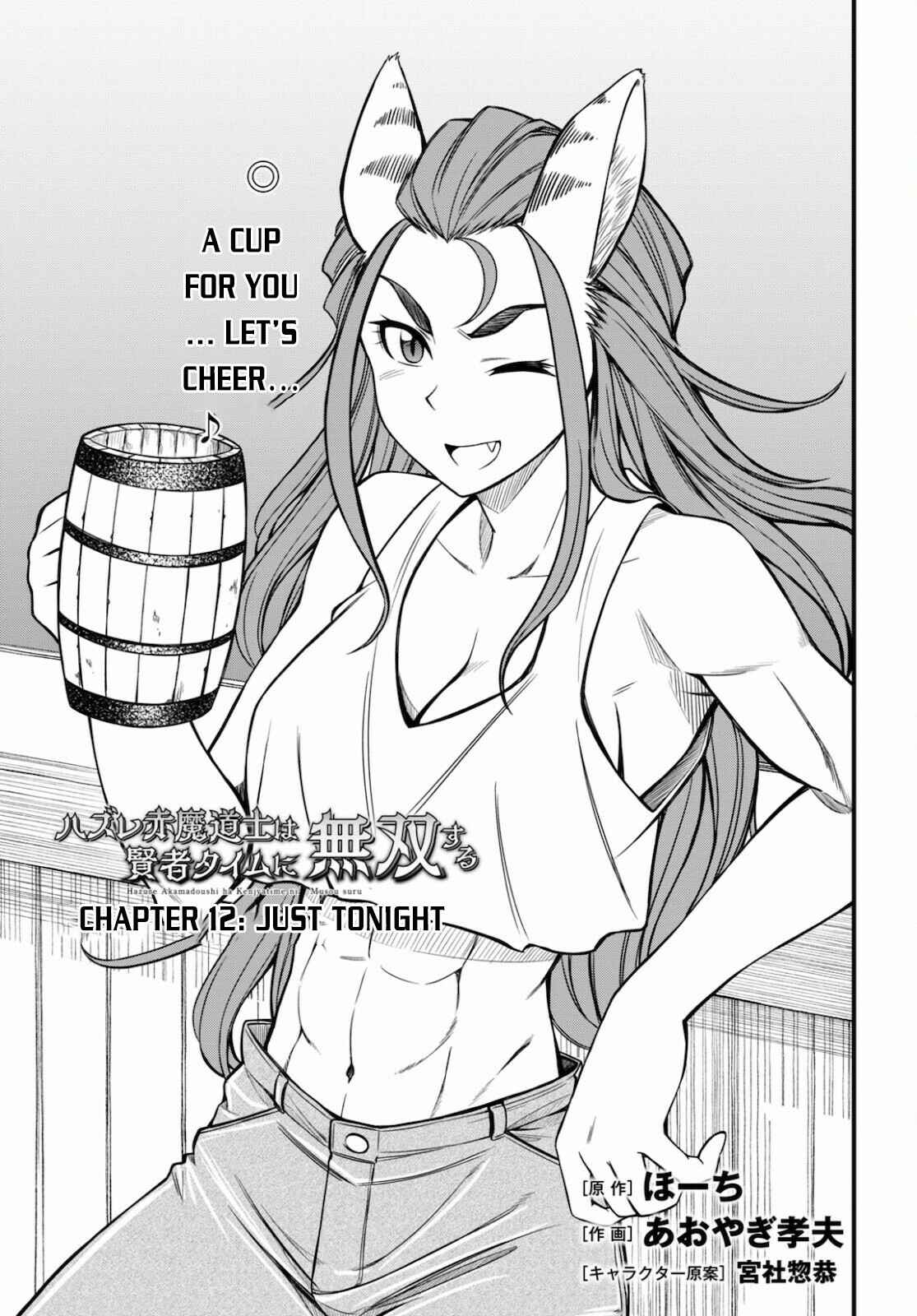 Page 2 Chapter 12 Hazure Aka Madoushi wa Kenja Time ni Musou Suru