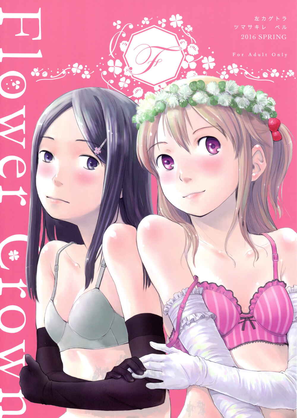 Page 1 Chapter Unknown_c437 Flower Crown