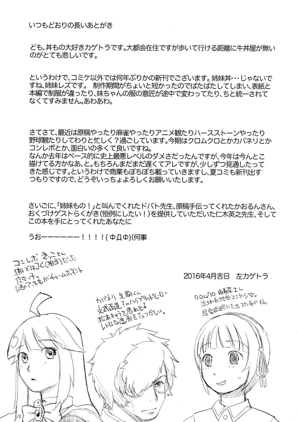 Page 29 Chapter Unknown_c437 Flower Crown