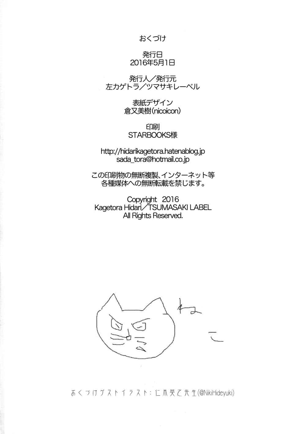 Page 30 Chapter Unknown_c437 Flower Crown