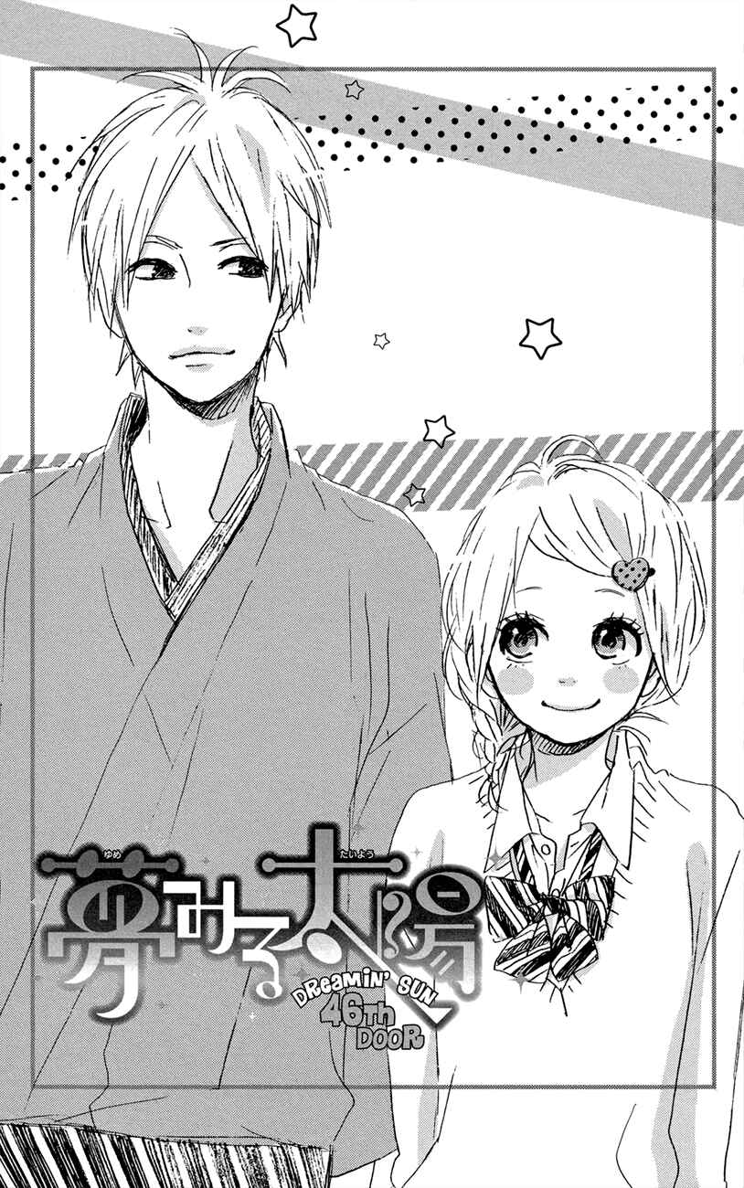 Page 1 Chapter 46 Dreamin Sun