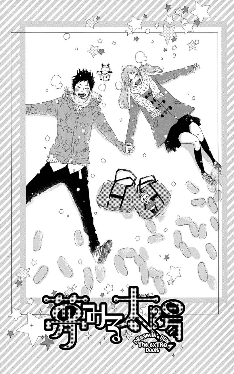 Page 1 Chapter 47.5 Dreamin Sun