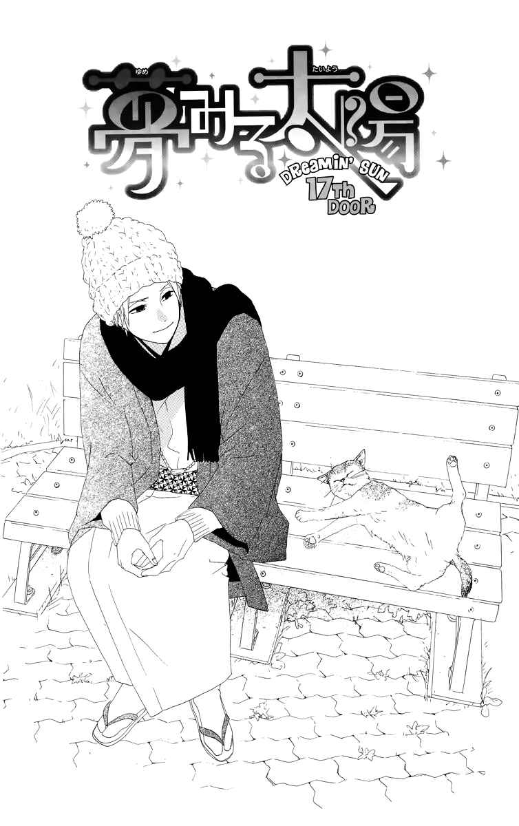 Page 3 Chapter 17 Dreamin Sun