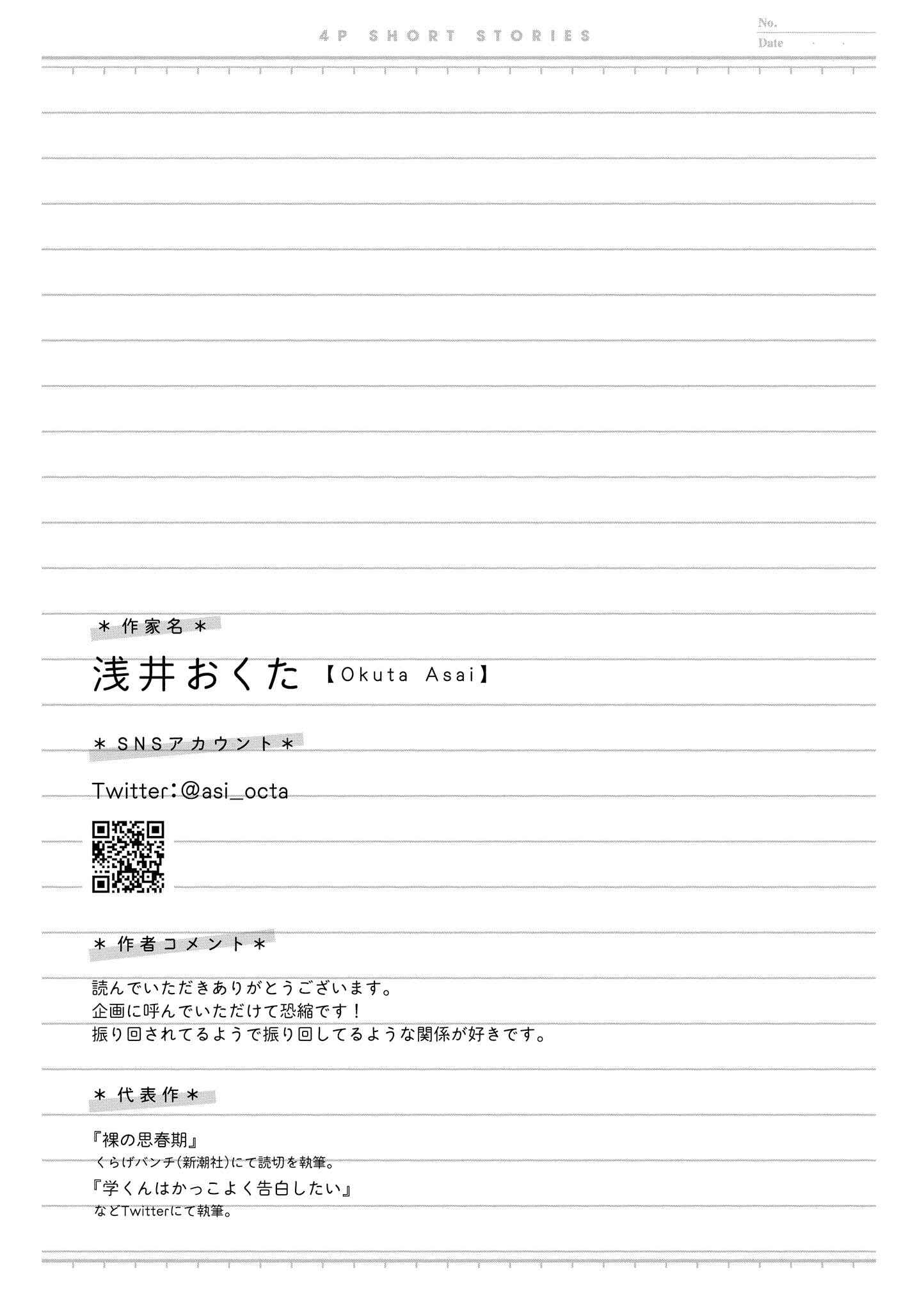 Page 5 Chapter 46 Touto Sugite Yome na ~a~a~a~a~a~a i!! 4P Short Stories