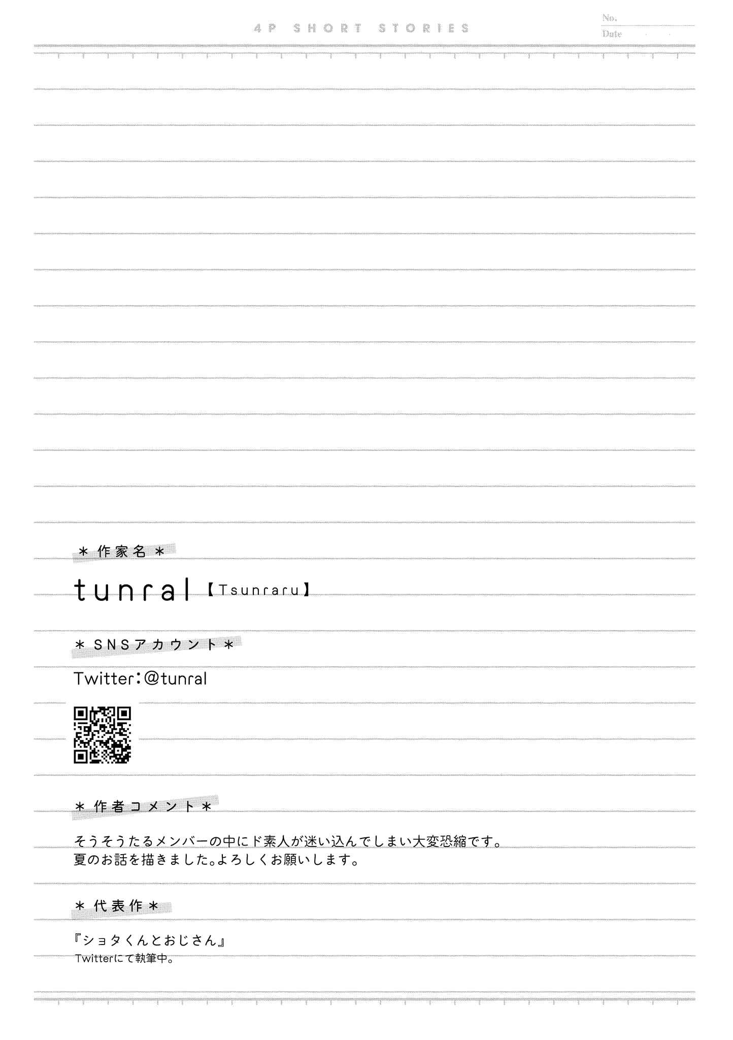 Page 5 Chapter 11 Touto Sugite Yome na ~a~a~a~a~a~a i!! 4P Short Stories