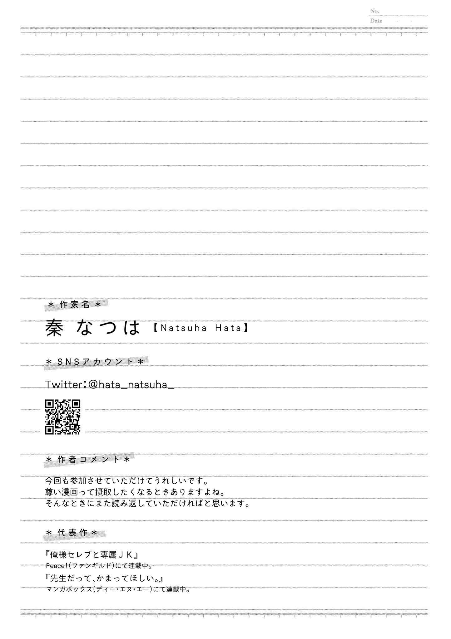 Page 5 Chapter 32 Touto Sugite Yome na ~a~a~a~a~a~a i!! 4P Short Stories