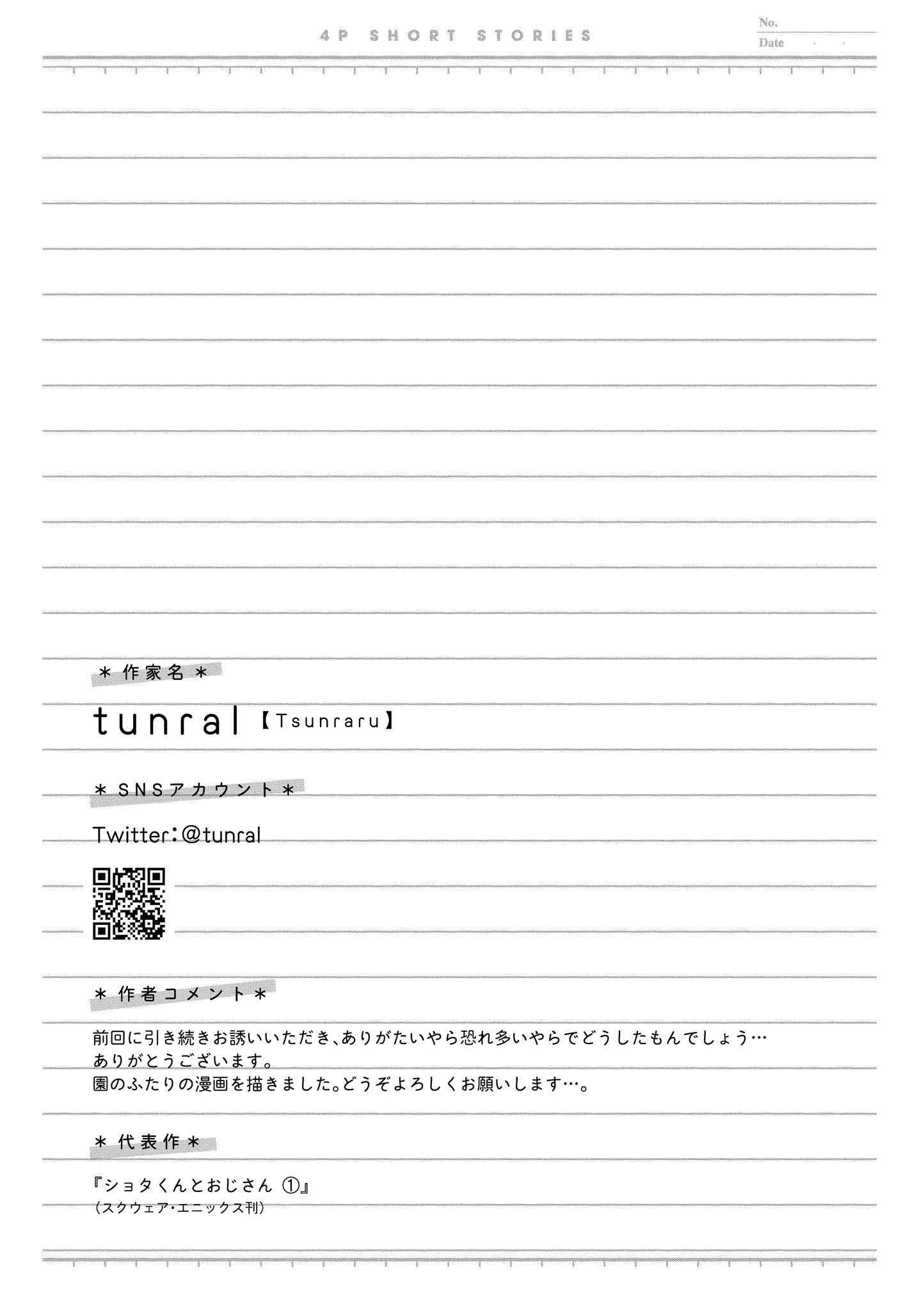 Page 5 Chapter 42 Touto Sugite Yome na ~a~a~a~a~a~a i!! 4P Short Stories