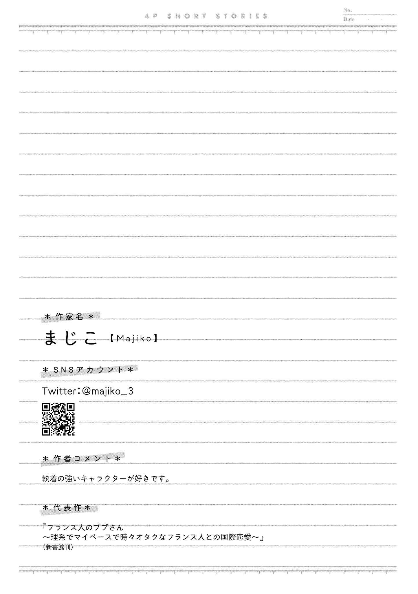 Page 5 Chapter 40 Touto Sugite Yome na ~a~a~a~a~a~a i!! 4P Short Stories
