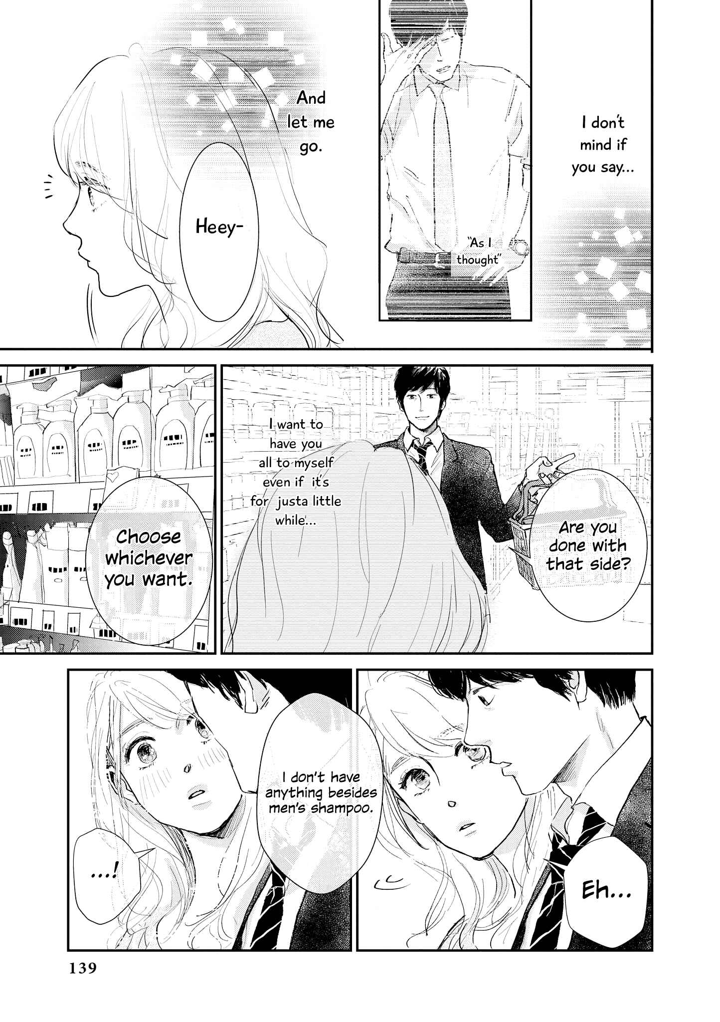 Page 3 Chapter 23 Touto Sugite Yome na ~a~a~a~a~a~a i!! 4P Short Stories