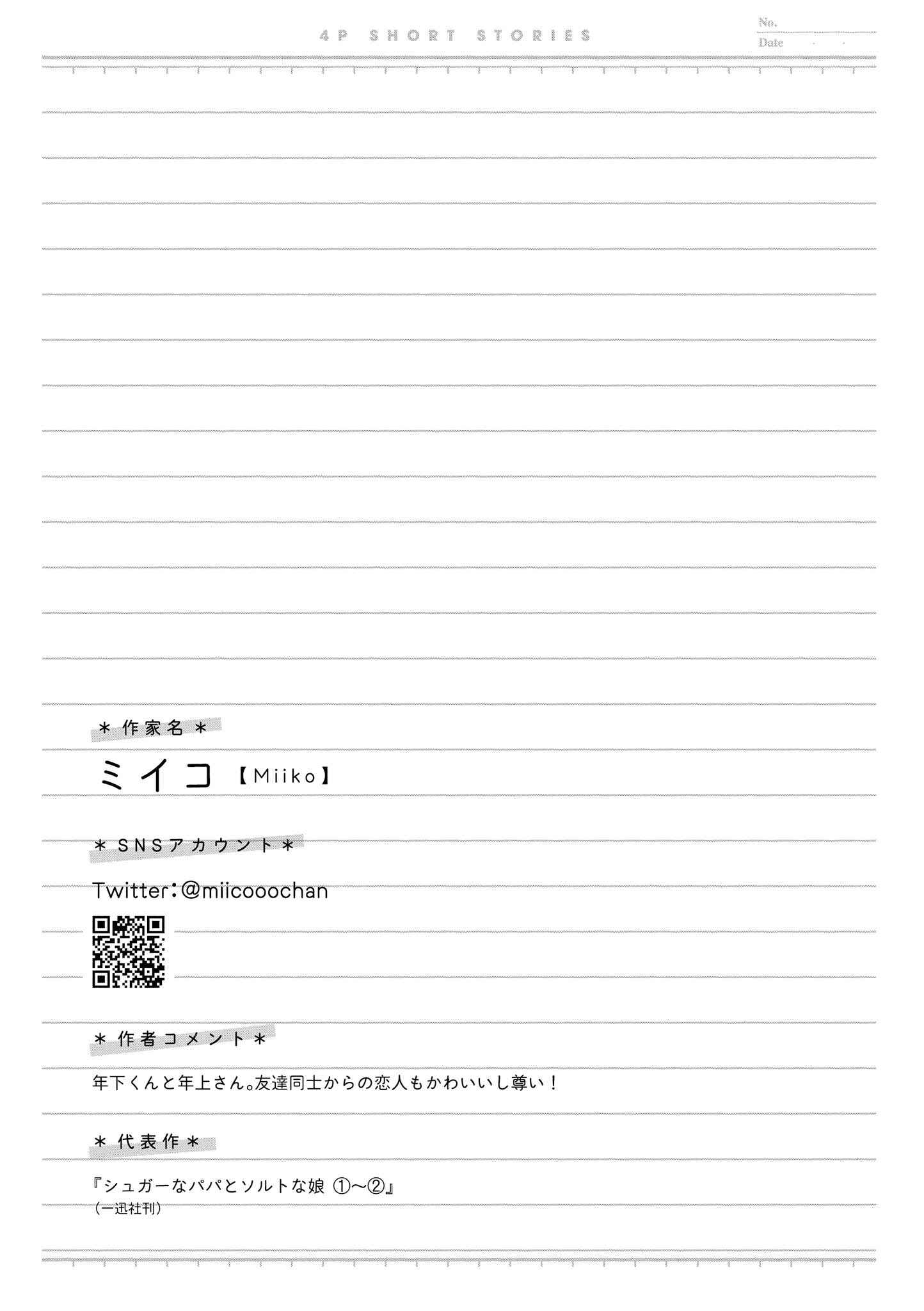 Page 5 Chapter 34 Touto Sugite Yome na ~a~a~a~a~a~a i!! 4P Short Stories