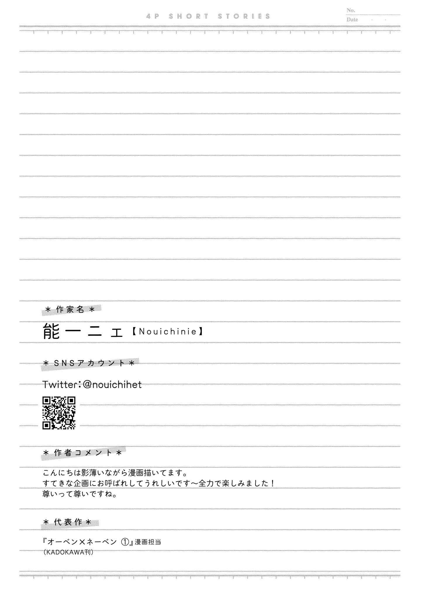 Page 5 Chapter 48 Touto Sugite Yome na ~a~a~a~a~a~a i!! 4P Short Stories