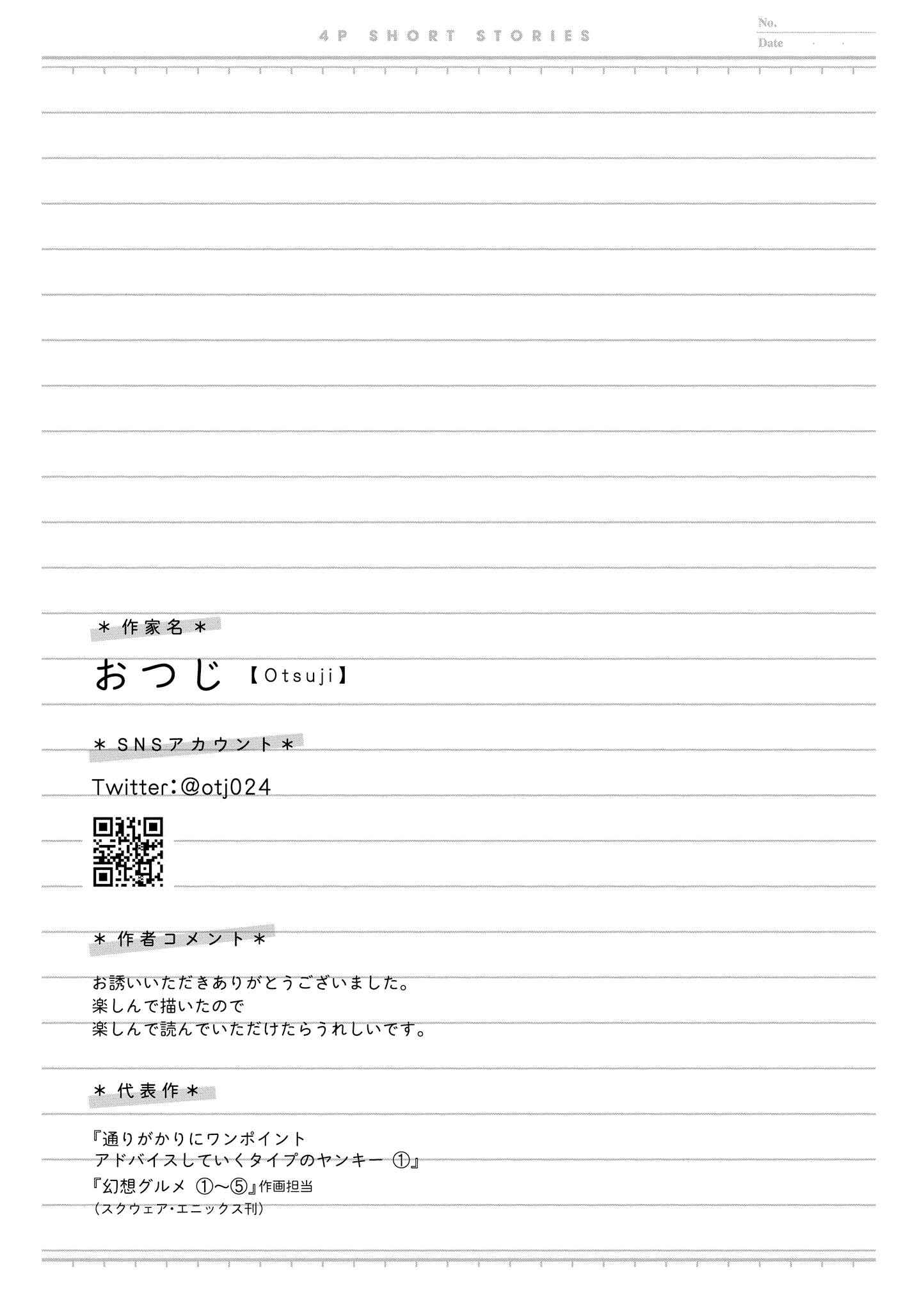 Page 5 Chapter 7 Touto Sugite Yome na ~a~a~a~a~a~a i!! 4P Short Stories