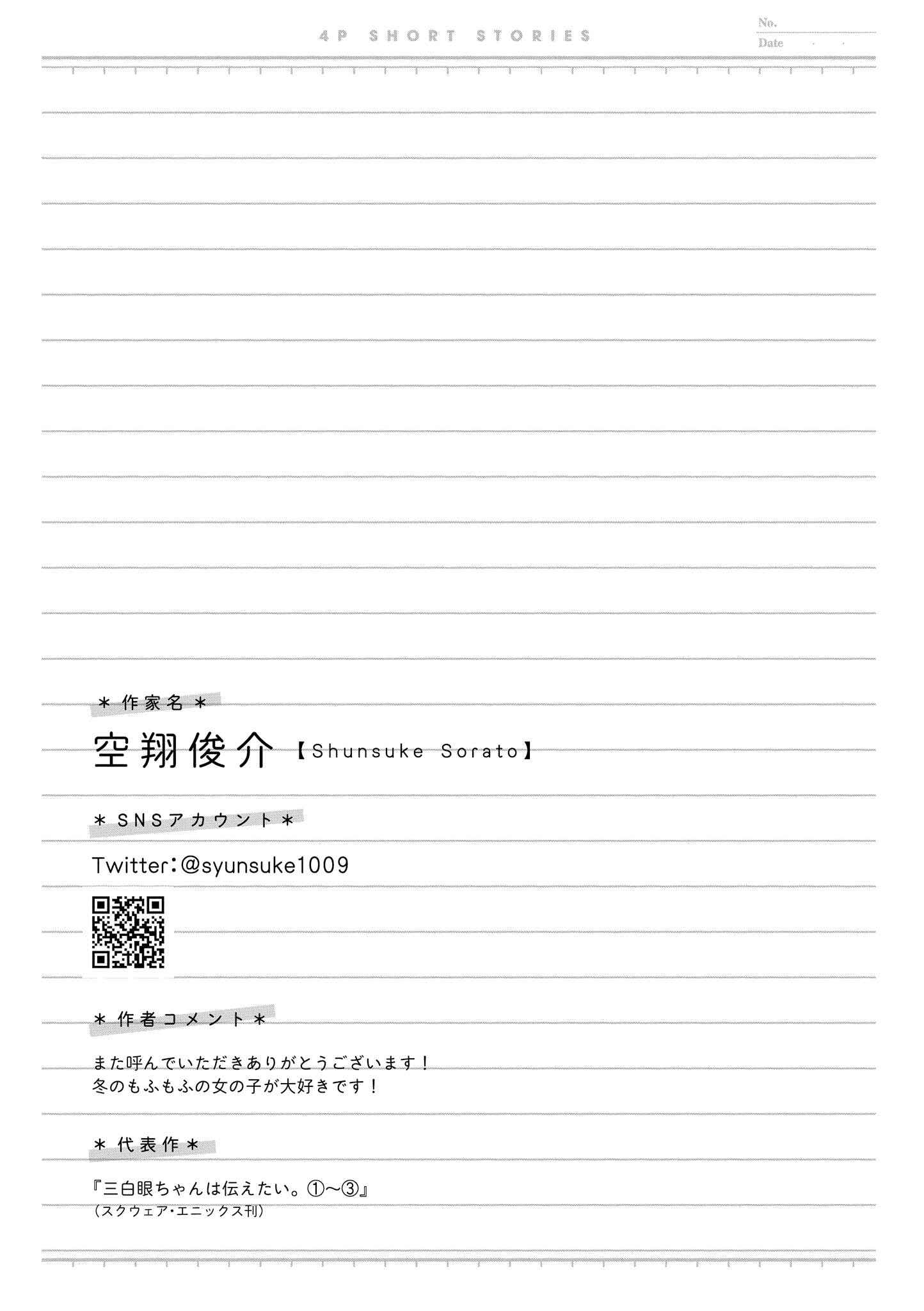 Page 5 Chapter 33 Touto Sugite Yome na ~a~a~a~a~a~a i!! 4P Short Stories