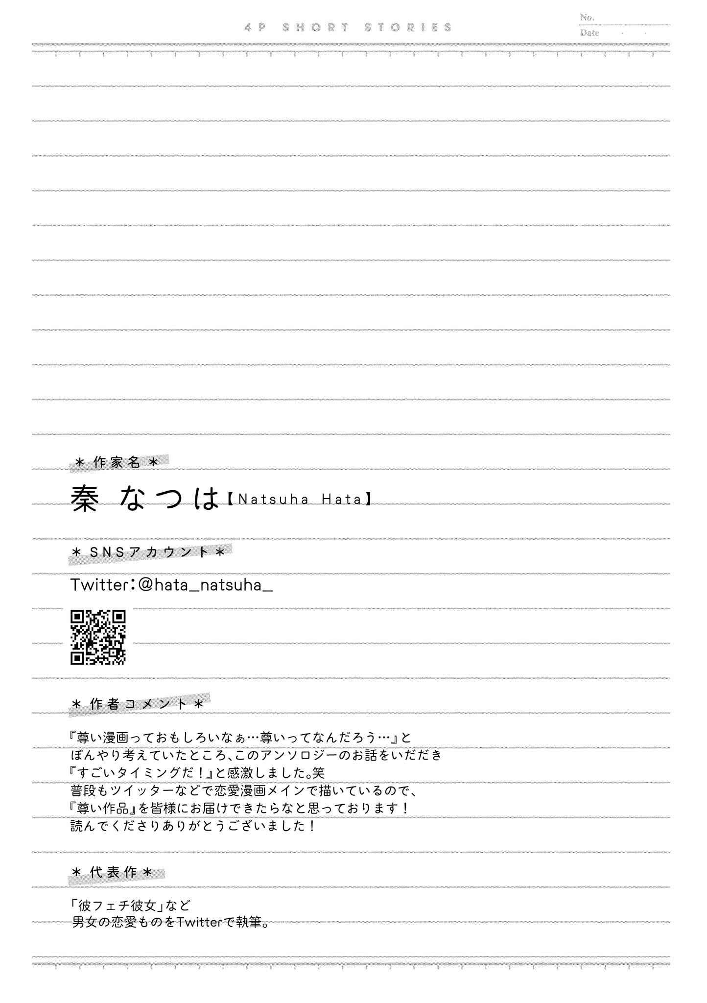 Page 5 Chapter 12 Touto Sugite Yome na ~a~a~a~a~a~a i!! 4P Short Stories