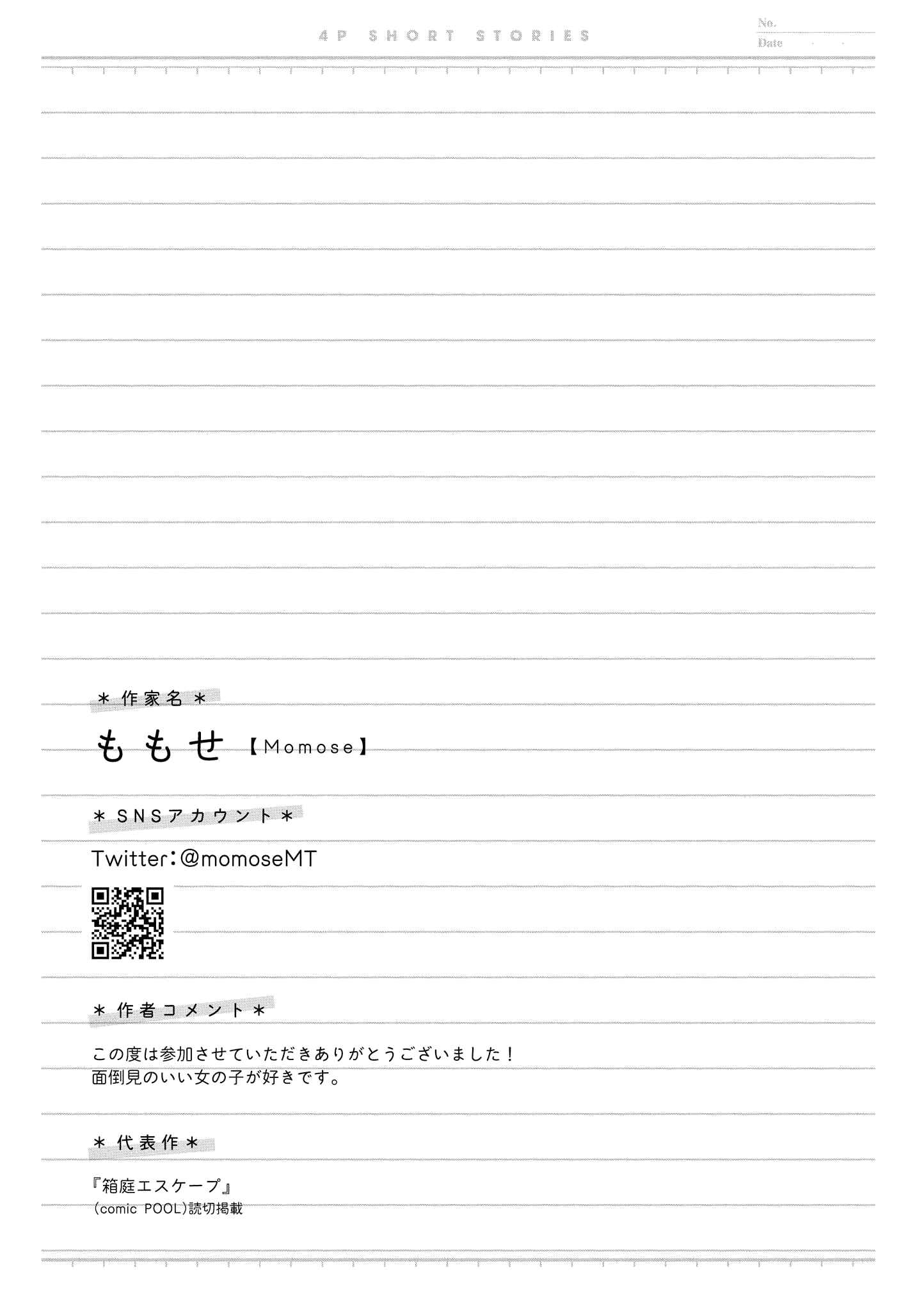 Page 5 Chapter 9 Touto Sugite Yome na ~a~a~a~a~a~a i!! 4P Short Stories